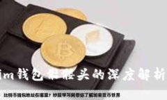Tokenim钱包骷髅头的深度解