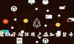 riaoti如何在Tokenim钱包中删