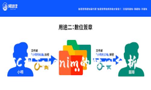 火币提币BTC到Tokenim的时间分析与注意事项