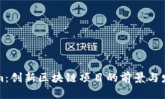 Tokenim：创新区块链项目的