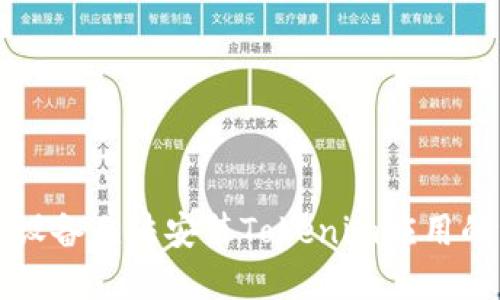 解决华为设备无法安装Tokenim应用的详细指南
