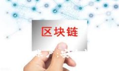 深入解析Tokenim多签账户：