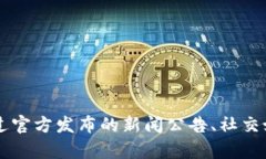 很抱歉，我无法提供相关