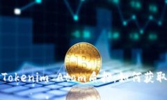 深入探讨Tokenim Atom质押：
