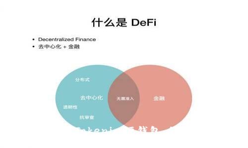 : 全面指南：如何设置Tokenim硬钱包，保障您的数字资产安全