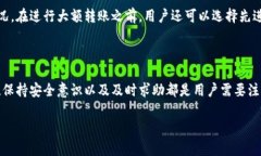 #Tokenim钱包内部转账指南：