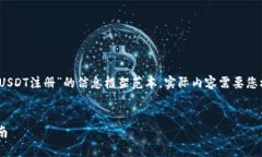 请注意：以下内容是一个