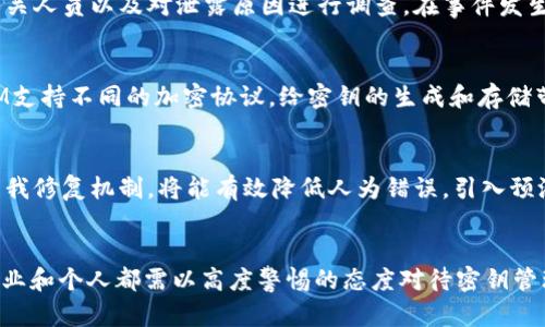   如何安全有效地管理TokenIM密钥：完整指南 / 
 guanjianci TokenIM, 密钥管理, 安全, 数据保护 /guanjianci 

引言
在当今数字时代，信息的安全性是每个组织和个人都应优先考虑的问题。TokenIM作为一款高效的即时通讯解决方案，已被许多企业广泛采用。然而，伴随而来的密钥管理问题，尤其是在信息加密和数据保护方面也显得尤为重要。如何安全有效地管理TokenIM密钥，将直接影响到信息的保密性和安全性。本文将对如何管理TokenIM密钥进行深入探讨，并提出一些有效的解决方案。

什么是TokenIM密钥？
TokenIM密钥是在使用TokenIM进行通讯时生成的一组用于加密和解密数据的字符串。这些密钥不仅用于保护用户的聊天记录和文件传输，确保信息在传输过程中的安全性，同时也对用户的身份进行认证。TokenIM密钥具有时效性和唯一性，意味着每次用户会话的密钥都是不同的，确保了即使一个密钥被获取，也无法被长期利用。这也提示我们，对于密钥的管理和保护显得尤为重要。

为什么需要管理TokenIM密钥？
有效的密钥管理不仅是保障用户数据安全的重要环节，也是合规性和信任的基础。以下是一些具体原因：
ul
    listrong安全性/strong：密钥的管理不当，可能使得数据容易被恶意用户访问或篡改，直接影响到企业的数据安全./li
    listrong合规性/strong：许多行业对数据保护有严格的法律法规要求，合规的密钥管理是企业守法的必要条件./li
    listrong用户信任/strong：用户对于自己信息安全的信任是维持客户关系的重要因素，合理的密钥管理能够提升用户信任./li
/ul

TokenIM密钥管理的最佳实践
以下是一些管理TokenIM密钥的最佳实践，能够帮助组织提升其数据安全性：

h41. 密钥生成/h4
使用强加密算法生成密钥是密钥管理的第一步。推荐使用随机数生成器，并结合适当的熵源，以确保密钥不可预测。同时，确保每个密钥与其对应的会话一一对应，不可重复使用。这不仅能提升安全性，还能降低潜在的利用风险。

h42. 密钥存储/h4
密钥的安全存储同样重要。应避免将密钥以明文形式存储，采用加密存储解决方案，例如使用专用的密钥管理系统（KMS）或硬件安全模块（HSM）。并且，确保只有经授权的人员能够访问这些密钥，以防止内部人员的泄露风险。

h43. 密钥更新和轮换/h4
定期更新和轮换密钥，可以有效降低密钥被攻击者利用的风险。建议制定密钥更新策略，例如定期（如每三个月）更换密钥或在发现安全威胁时立即更换密钥。通过这种方式，即便某个密钥被窃取，也能迅速降低安全风险。

h44. 事件监控和响应/h4
为密钥管理设置监控机制，能够实时检测密钥的使用情况和访问记录。一旦发现异常活动，及时做出反应。制定完善的安全事件响应计划，确保在遭受安全事件时，能够迅速采取措施，降低损失。

h45. 培训与意识提升/h4
员工是影响密钥管理效果的重要因素。定期对员工进行密钥管理和安全意识培训，提高他们对数据保护重要性的认知。通过模拟安全事件，提高员工的应对能力，确保整个组织对密钥管理保持高度的警觉。

常见问题解答

问题一：如何选择合适的密钥管理解决方案？
选择一个合适的密钥管理解决方案是确保TokenIM密钥安全的关键。首先，需要评估组织的规模和需求，明确复杂性和预算限制。选择成熟的供应商和产品，查看其合规性认证和市场反馈。此外，关注其功能，如对多种加密算法支持、自动密钥轮换、审计跟踪等。进行试用也是必不可少的一步，确保该解决方案可以顺利集成到现有系统中。

问题二：如何应对密钥泄露事件？
密钥泄露事件是密钥管理中最严重的威胁之一，一旦发生，将对组织造成严重后果。应对密钥泄露事件，首先要有完善的事件响应计划。该计划应包括立即隔离受影响系统、启动备用密钥的使用、通知相关人员以及对泄露原因进行调查。在事件发生后，进行全面的审计，识别潜在的安全漏洞，并在此基础上改进密钥管理策略，防止未来类似事件的发生。同时，考虑进行数据损失评估，及时向用户通报情况，保持透明度和信任感。

问题三：TokenIM密钥管理与其他通讯工具有何不同？
TokenIM的密钥管理具有其独特性和复杂性。与其他通讯工具相比，TokenIM更强调分布式环境下的实时通讯安全。这意味着在多种设备和平台之间，密钥的管理和同步可能更具挑战性。此外，TokenIM支持不同的加密协议，给密钥的生成和存储带来了更多的选择和灵活性。稀缺资源和分布式环境下的密钥管理，例如利用区块链等新兴技术，也是TokenIM密钥管理的重要方向，与传统通讯工具相比，TokenIM在适应现代需求上表现得更为灵活。

问题四：密钥管理自动化的未来趋势？
自动化是密钥管理的一大趋势，尤其是在处理复杂的密钥生态系统时。未来，将有更多组织借助人工智能和机器学习技术，来提升密钥管理的效率和智能化水平。例如，自动化的密钥轮换、实时监控与自我修复机制，将能有效降低人为错误，引入预测模型，提前识别潜在的威胁。随着区块链等技术的应用，密钥管理的透明性和不可篡改性将进一步加强。这不仅是技术的演进，也是提升用户信任，保障数据安全的重要举措。 

结论
密钥管理是确保TokenIM安全运营的基石，通过采用最佳实践和技术解决方案，我们能够有效提升密钥的安全性。然而，安全管理不是一蹴而就的，持续的评估和才是关键。在快速发展的网络环境中，企业和个人都需以高度警惕的态度对待密钥管理，只有这样，才能确保通信数据的安全和完整性。