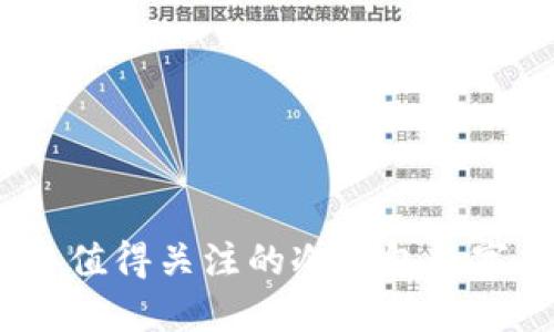 : 2023年值得关注的冷钱包数字货币推荐