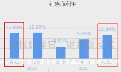 TokenIM官方人员介绍及其在区块链行业的作用