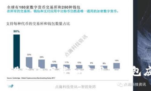 如何在iOS设备上下载和使用冷钱包应用程序?