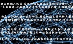 如何正确书写Tokenim名称,避免常见错误 / gua