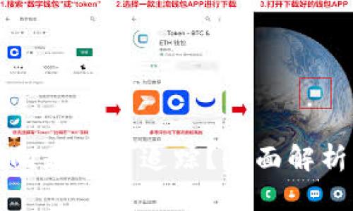 冷钱包的去向是否可追踪?全面解析与实用指南