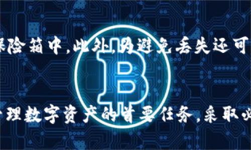    如何创建冷钱包和热钱包：全面指南  / 
 guanjianci  冷钱包, 热钱包, 加密货币, 钱包安全  /guanjianci 

 引言 
 随着加密货币的普及，安全性成为了其中一个最核心的话题。无论是比特币、以太坊还是其他数字资产，管理和存储这些资产的方式都有很多，尤其是冷钱包和热钱包。本文将为您详细介绍如何创建冷钱包和热钱包，分析它们的优缺点，帮助您在数字货币的世界中保障自己的资产安全。 

 什么是冷钱包和热钱包？ 
 在深入探讨如何创建冷钱包和热钱包之前，首先我们需要了解这两种钱包的定义及其功能。 

 **冷钱包** 是指在没有网络连接的情况下存储加密货币的钱包。这意味着，冷钱包不会受到在线威胁的影响，因而被认为是更安全的存储方式。冷钱包通常用于长期存储资产，适合那些不打算频繁交易的用户。常见的冷钱包形式包括硬件钱包、纸钱包等。 

 **热钱包** 则是始终保持连接互联网的钱包。由于热钱包便于访问和使用，因此适合频繁交易和实时转账的用户。热钱包的安全性相对较低，容易受到黑客攻击。常见的热钱包有在线交易所钱包、移动应用钱包等。 

 如何创建冷钱包？ 
 创建冷钱包的步骤相对简单，但需要关注安全细节。以下是创建硬件钱包和纸钱包的详细步骤： 

h4 创建硬件钱包 /h4
 1. **选择硬件钱包**：市场上有多种硬件钱包可供选择，例如Ledger Nano S、Trezor等。您可以根据自己的需求选择合适的品牌和型号。 

 2. **购买官方产品**：务必从官方渠道或授权经销商处购买硬件钱包，以避免遭遇假冒产品。 

 3. **初始化设备**：根据硬件钱包的说明书将设备与电脑连接，您将需要下载相应的管理软件并设置您的安全PIN码。通常，初始化过程会生成一个恢复短语，这个恢复短语至关重要，请妥善保管。 

 4. **转移资产**：完成初始化后，您可以通过管理软件将您的加密资产转移到硬件钱包中。 

h4 创建纸钱包 /h4
 1. **选择生成工具**：使用可信赖的网站，例如bitaddress.org，来生成纸钱包。确保在完全离线的环境中操作，以提高安全性。 

 2. **生成钥匙**：在离线状态下访问生成工具，按照指示生成私钥和公钥。建议使用随机移动鼠标等方式以增加随机性。 

 3. **打印和保护**：将生成的私钥和公钥打印出来，并妥善保存。避免多次打印，防止泄露。纸钱包应该存放在一个安全的地方，例如保险箱。 

 如何创建热钱包？ 
 创建热钱包通常更为简单，因为不需要复杂的硬件或纸质备份。以下是创建热钱包的一般步骤： 

h4 创建在线钱包 /h4
 1. **选择合适的平台**：市面上有很多钱包提供热钱包服务，例如Coinbase、Binance、Exodus等。您可以根据口碑、手续费、功能等进行选择。 

 2. **注册账户**：访问所选择的钱包网站，填写所需信息进行注册。尽量使用强密码并启用两步验证，以提高账户安全性。 

 3. **存入资产**：在平台注册后，您可以使用其他钱包或交易所将加密资产转入该热钱包。这通常通过提供一个唯一的地址进行转账。 

h4 创建移动钱包 /h4
 1. **下载应用**：在您的智能手机上找到可靠的加密货币钱包应用，例如Trust Wallet、MetaMask等。 

 2. **安装并设置**：跟随应用程序内的指示进行安装和初始化，同样设置强密码并记录恢复短语。 

 3. **开始使用**：完成设置后，您可以使用手机在移动网络上发送、接收或交易加密货币。 

 冷钱包与热钱包的优缺点对比 
 在选择使用冷钱包或热钱包时，了解它们各自的优缺点至关重要。以下是对比分析： 

h4 冷钱包的优点： /h4
 1. **高度安全**：由于离线存储，冷钱包能有效避免黑客攻击和网络钓鱼。 
 2. **长期存储**：适合持有者长期投资，无需频繁交易。 
 3. **自我掌控**：用户完全掌控私钥，而非将其存储在第三方平台。 

h4 冷钱包的缺点： /h4
 1. **使用不便**：每次交易时需要额外的步骤，使用相对繁琐。 
 2. **设备损坏风险**：硬件故障或自然灾害可能导致资料丢失。 

h4 热钱包的优点： /h4
 1. **便捷快速**：可以随时随地进行交易，适合频繁交易者。 
 2. **易于访问**：大多数热钱包都提供用户友好的界面。 

h4 热钱包的缺点： /h4
 1. **安全性低**：在线连接使热钱包容易遭受黑客攻击。 
 2. **依赖第三方**：用户需依赖钱包服务提供商进行安全管理。 

 如何选择适合刚入门的用户？ 
 对于刚进入加密货币世界的新手来说，选择正确的钱包类型至关重要。以下几点可以帮助您做出选择： 

h4 1. 根据交易频率选择钱包 /h4
 如果您的交易频率较高，热钱包可能是更好的选择，因为它的便利性可以使您快速完成交易。相反，如果您打算长期持有资产，冷钱包则更加安全，尽管其访问相对较慢。 

h4 2. 了解安全性的重要性 /h4
 安全性是任何钱包的首要因素，尤其是当您将大量资产存储在其中时，一定要选择信誉良好的服务提供者，如果选择热钱包，请务必启用两步验证和强密码。 

h4 3. 考虑价格和使用成本 /h4
 热钱包通常是免费的，而冷钱包则有一次性购买成本。因此在选择时需要对自己的预算有一个清晰的了解。 

 相关问题解答 

h4 1. 冷钱包安全吗？ /h4
 冷钱包被广泛认为是最安全的加密货币存储方式。由于其不连接互联网，冷钱包能够有效地抵御大部分在线攻击，包括黑客入侵和恶意软件。通常情况下，冷钱包包括硬件钱包和纸钱包。硬件钱包有额外的安全功能，例如PIN码和恢复短语，进一步加强了其安全性。虽然纸钱包也很安全，但必须小心保管，避免潮湿、火灾等可能导致损毁的环境。 

h4 2. 热钱包的风险有哪些？ /h4
 热钱包尽管提供极大的便利性，但与此同时也面临多种风险。最显著的风险是黑客攻击和钓鱼诈骗，很多用户在访问不安全的网站时可能会泄露私钥。除了网络威胁外，热钱包所依赖的第三方服务也可能会面临系统故障、数据泄露等问题。此外，如果用户的设备被盗或丢失，存储在热钱包中的资产也可能被盗取。 

h4 3. 如何在冷钱包和热钱包间转移资金？ /h4
 转移资金通常需要将加密货币地址输入目标钱包。对于冷钱包，您需要将其连接到网络（例如通过USB连接到电脑），然后登录热钱包，将指定金额转入冷钱包地址。对于热钱包的资金转移，则相对简单，只需在线进行转账即可。请确保在输入地址时仔细核对，任何错误都有可能导致资产的丢失或发送错误。 

h4 4. 纸钱包如何妥善保管？ /h4
 纸钱包是冷钱包的一种形式，尽管安全性较高，但在物理保存方面也需要注意。首先，应避免纸张受到水、火和其他化学品的损害。可以考虑将纸钱包放入防潮、防火的文件夹或保险箱中。此外，为避免丢失还可制作多份备份，分别存放在不同的安全地点，但要确保这些备份也同样抵御上述损害。最后，定期检查纸钱包的状态，以防在无意中消失或受损。 

 结论 
 创建冷钱包和热钱包是保护您加密货币资产安全的重要步骤。通过清晰理解这两种钱包的定义及其优缺点，您可以根据自己的需求选择合适的存储方式。同时，牢记安全性是管理数字资产的首要任务，采取必要的保护措施，将为您的前进道路提供更安全的保障。无论是冷钱包还是热钱包，都有助于您更好地在加密货币市场中运作，谨慎选择和使用会使您的加密货币投资更为稳健。 