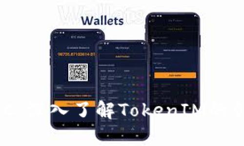 行云币MCC:深入了解TokenIM的创新与前景