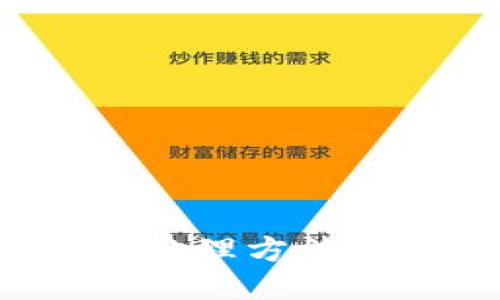 冷钱包收到风险币的处理方法:安全管理与应对策略