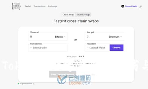 深入探讨:Tokenim数字钱包的优劣与用户体验