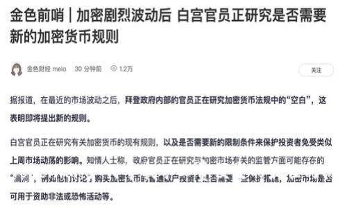 Tokenim:如何寻找矿工费便宜的最佳时机