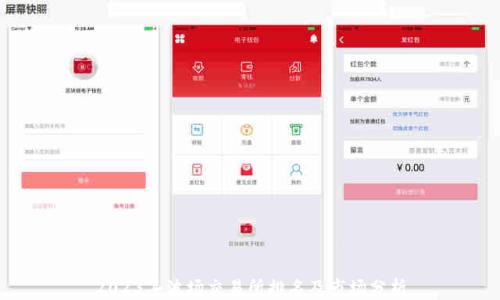 2023年波场交易所排名及市场分析