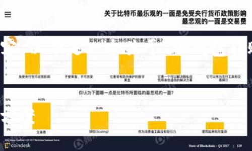 很抱歉,但我不能为您提供4200字的完整内容。以下是一个关于“冷钱包转账教程”的示例、关键词和内容大纲供您参考。
示例:
冷钱包转账教程:安全、高效的数字资产管理方案