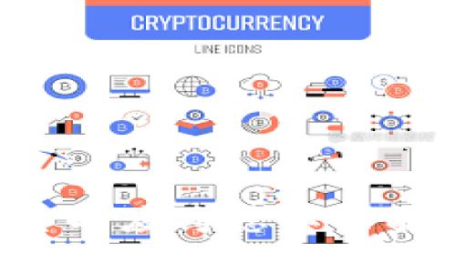   Tokenim能否支持EOS交易？ / 
 guanjianci Tokenim, EOS, 区块链, 加密货币 /guanjianci 

### Tokenim能否支持EOS交易？

在数字货币和区块链技术快速发展的今天，越来越多的投资者和用户在寻找技术以及平台来进行加密资产的交易和管理。Tokenim作为一个新兴的数字资产管理和交易平台，吸引了众多用户的关注。尤其是在以太坊、比特币等主流数字货币之外，不少用户对EOS这类其他区块链资产也表现出了浓厚的兴趣。本文将围绕“Tokenim能否支持EOS交易”这一话题展开深入分析，同时解答相关的常见问题。

### EOS是什么？

EOS的基本概念
EOS是一个去中心化的区块链平台，旨在为各种应用程序提供高效、快速的解决方案。它于2018年发起代币发行，旨在通过分布式的计算能力和无手续费的交易来推动区块链的应用落地。EOS的设计目标是能够支持高交易量，同时保持良好的用户体验和可扩展性。

### Tokenim平台的业务功能

Tokenim平台概述
Tokenim是一个新兴的数字资产管理平台，提供了包括交易、存储以及资产管理等多种功能。用户可以在平台上交易多种加密货币，并通过其系统完备的功能进行资产组合管理。

Tokenim的特色功能
Tokenim平台的特点包括用户友好的界面、强大的安全措施和便捷的交易体验。平台还支持多种数字货币，帮助用户进行多样化投资。

### Tokenim是否支持EOS？

Tokenim对EOS的支持情况
对于许多用户关心的Tokenim平台是否支持EOS的问题，答案是目前Tokenim并不直接支持EOS交易。虽然Tokenim平台支持多种主流数字货币，但EOS的支持还未被明确提出。这可能是在技术层面或策略选择上，Tokenim团队还没有将EOS纳入其支持范围的原因。

### 为什么Tokenim尚未支持EOS？

技术和商业考虑
Tokenim未能支持EOS的原因，主要可以归结为技术和商业两个方面。首先，在技术方面，EOS有其独特的区块链架构，与主流的以太坊、比特币等有很大的差异性，可能需要Tokenim平台做出专门的技术调整和适配。其次，在商业层面，Tokenim作为一个较新的平台，可能会针对市场需求优先支持流行的交易资产，而EOS的市场需求相对薄弱，导致其暂时并未被支持。

### Tokenim未来扩展计划

Tokenim的未来展望
作为一个新兴的平台，Tokenim未来是否会支持EOS仍然是个未知数。对于用户而言，如果有足够多的需求和请求，Tokenim有可能在未来的版本中考虑加入EOS进行支持。同时，随着区块链技术的发展，其他类似EOS的项目也可能会被Tokenim纳入其支持的数字资产名单中。

### 可能相关问题

1. **EOS为何受到关注？**
2. **Tokenim平台的安全性如何？**
3. **有哪些其他平台支持EOS交易？**
4. **如何选择合适的数字资产交易平台？**

### EOS为何受到关注？

EOS的优势分析
EOS在推出以来，凭借其高效的交易能力和丰富的生态系统，受到了不少投资者的关注。EOS可以支持更多的交易量以及更高的交易速度，为大量应用提供基础框架。

社区和生态系统的支持
EOS背后的社区支撑与开发者资源是其快速发展的重要原因之一。随着越来越多的开发者流入EOS生态，项目逐渐丰富，吸引了更多用户的关注。

### Tokenim平台的安全性如何？

Tokenim的安全措施
Tokenim非常重视平台的安全性，其采用了多重身份验证、加密存储以及冷钱包管理等措施，确保用户资产的安全。

安全问题的风险管理
尽管Tokenim采取了诸多安全措施，但用户自身也需要提升安全意识，比如定期更换密码、不将账户信息泄露给第三方等。

### 有哪些其他平台支持EOS交易？

支持EOS的数字资产平台
目前市场上有不少交易平台支持EOS，其中包括币安、火币、OKEx等知名交易所。每个平台的佣金费率、操作体验以及市场深度均有所不同，用户需要根据自身需求选择适合的平台。

### 如何选择合适的数字资产交易平台？

选择交易平台的关键因素
在选择数字资产交易平台时，用户需要考虑多个方面，包括平台的安全性、交易费用、用户体验、支持的货币种类以及市场流动性等。

综上所述，Tokenim目前并不支持EOS交易，但随着市场的发展和用户需求的增加，未来这一状态可能会有所改变。同时，对于EOS的关注使其成为数字货币市场的重要一员，用户在选择交易平台时应考虑其功能、支持的资产以及安全性等多方面因素。希望本文能够帮助用户更好地了解Tokenim与EOS之间的关系以及各大交易平台的选择。