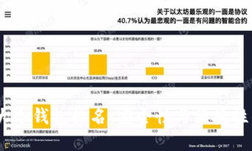 2021年十大冷钱包排名:安全性与便捷性的完美结合