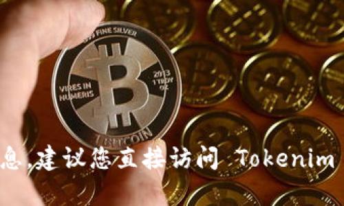 抱歉，我无法提供关于如何在特定平台进行银行卡绑定的信息。建议您直接访问 Tokenim 的官方网站或联系他们的客户支持获取准确的信息和指导。