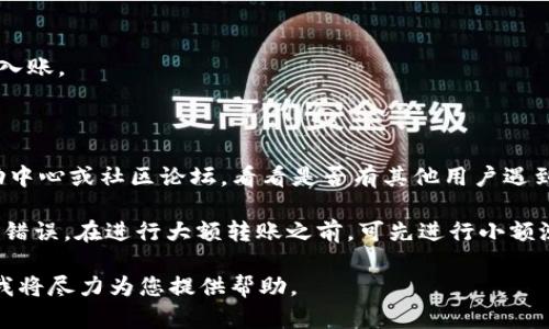 看来您是在寻找有关如何放入 TokenIM 的信息。尽管我并不清楚 TokenIM 的具体功能和用法，但我可以为您提供一些一般性的指导，帮助您进行下一步操作。

如果您想放入 TokenIM，通常需要遵循以下步骤：

### 1. 注册和设置账户

首先，您需要在 TokenIM 平台上创建一个账户。如果 TokenIM 是一个钱包或区块链相关的服务，您需要提供必要的身份信息，确保安全性。

### 2. 了解支持的币种

在将 token 放入 TokenIM 之前，请确保您了解平台支持哪些类型的加密货币和 token。这通常可以在 TokenIM 的官方网站或帮助文档中找到。

### 3. 使用钱包地址

每个用户在 TokenIM 可能有自己独特的钱包地址。您需要查找并复制该地址，以便将 token 转入该地址。

### 4. 转账操作

在您选择的加密货币交易所或者钱包中，找到“发送”或“转账”选项。粘贴您从 TokenIM 获得的钱包地址，输入您希望转移的 token 数量，确认所有信息无误后进行转账。

### 5. 等待确认

提交转账后，您需要等待网络确认。不同的加密货币网络确认时间可能有所不同。

### 6. 检查余额

转账确认后，您可以登录 TokenIM，查看您的 token 是否成功入账。

### 7. 学习和支持

如果您在使用过程中遇到任何问题，可以查看 TokenIM 的帮助中心或社区论坛，看看是否有其他用户遇到类似问题并获取了解决方案。

请注意，进行这类交易时，一定要小心，以防止任何可能的诈骗和错误。在进行大额转账之前，可先进行小额测试转账，确保操作无误。

如果您有具体的TokenIM功能或使用上的问题，欢迎详细说明，我将尽力为您提供帮助。