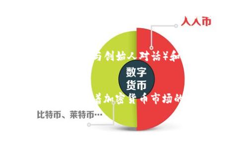 探索Bybit官网：加密交易的最佳平台
Bybit, 加密交易, 交易所, 数字货币/guanjianci

什么是Bybit官网？
在当今数字货币蓬勃发展的时代，选择一个可靠的交易平台至关重要。Bybit成立于2018年，总部位于新加坡，迅速崛起为全球领先的加密货币衍生品交易所之一。它以其高流动性、创新的交易工具和卓越的用户体验而闻名，成为许多加密投资者的首选。

Bybit的特点
Bybit作为一个领先的交易平台，提供了一系列独特的功能和特点。首先，它支持比特币、以太坊等多种数字资产的合约交易，用户可以在这里享受到高达100倍的杠杆交易。而且，Bybit提供的“撮合引擎”可以处理每秒上万宗交易，确保用户在极端市场波动的情况下快速执行订单。

用户界面与体验
Bybit官网的用户界面设计，适合各类投资者。即使是初学者，也能快速上手。平台提供的实时数据和深度图表，帮助用户做出明智的交易决策。例如，在投资之前，多数投资者都认为“早起的鸟儿有虫吃”，在Bybit上，用户能够实时追踪市场的变化，把握最佳的交易机会。

安全性和合规性
谈到加密交易所的选择，安全性无疑是用户最关心的问题之一。Bybit采用了行业领先的安全措施，包括冷钱包存储和多重签名技术，确保用户资产的安全。此外，Bybit还积极遵守全球各地的合规要求，为用户提供一个安全、透明的交易环境。

交易费用与奖励机制
在Bybit上，交易费用相对较低，依据市场波动进行的调整，用户还可以获得手续费折扣，进一步降低交易成本。同时，Bybit还推出了丰富的奖励机制，例如新用户注册奖金、交易竞赛等，激励用户进行更多的交易，这就如同古话所说的“持之以恒，水滴石穿”。

客户支持与社区建设
Bybit深知良好的客户支持是吸引和留住用户的关键。因此，平台提供24小时在线客服，用户可以随时解决遇到的问题。此外，Bybit还注重与社区的互动，通过定期的AMA（与创始人对话）和其他线上活动，与用户分享最新动态和行业知识，真正践行“与用户共成长”的理念。

结论
综上所述，Bybit官网作为一个专业、便捷且安全的加密交易平台，深受全球投资者的青睐。无论是新手还是资深投资者，都能够在这个平台上找到适合自己的交易方式。随着加密货币市场的发展，Bybit将继续其功能与服务，以满足全球用户的需求。正如一句谚语所说：“一日之计在于晨”，在这个快速变化的市场中，把握每一个交易机会，才是成功的关键。

如果你正在寻找一个值得信赖的交易平台，不妨试试Bybit，相信你会在这里找到属于你的投资之路。