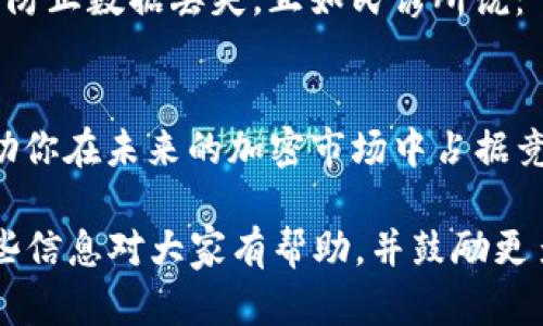   如何将NFT币存入Tokenim：一步一步操作指南 / 
 guanjianci NFT币, Tokenim, 数字资产, 加密货币 /guanjianci 

 什么是NFT币？ 
 在进入如何将NFT币存入Tokenim之前，我们先来了解一下什么是NFT币。NFT，即非同质化代币（Non-Fungible Token），是基于区块链技术的一种数字资产，具有独特性和不可互换性。与比特币等同质化代币不同，NFT代表的是独特的物品或资产，如数字艺术、音乐、视频、游戏道具等。如今，NFT的热潮席卷全球，成为众多收藏者和投资者究竟蓬勃发展的领域。

 什么是Tokenim？ 
 Tokenim是一种数字资产钱包，支持多种加密货币及令牌存储和管理。它的设计旨在为用户提供安全、便捷的加密货币交易体验。在Tokenim中，用户可以轻松管理他们的NFT和其他数字资产，同时享受高效的交易服务。正如我们常说的“一日之计在于晨”，选择一个好的钱包是规划数字资产投资的重要第一步。

 将NFT币存入Tokenim的步骤 
 要将NFT币存入Tokenim，用户可以遵循以下步骤：

 第一步：注册和下载Tokenim 
 首先，你需要在Tokenim的官方网站上注册一个账户。只需提供一些必要的信息即可完成注册。之后，下载适合你设备的Tokenim应用程序。

 第二步：创建钱包 
 下载完毕后，打开Tokenim应用并按照提示创建一个新的钱包。在此过程中，你将生成一组私人密钥和助记词。请务必将其妥善保存，因为这将是你钱包的唯一访问凭证。正如老话所说，