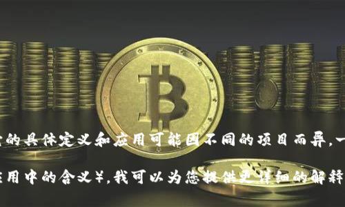 Tokenim 并不是一个国家，而是一个以区块链技术为基础的数字货币或代币。它的具体定义和应用可能因不同的项目而异。一般来说，Tokenim可能指代一种特定的加密货币或在区块链平台上使用的代币。

如果您有更多具体的背景或上下文信息（例如，Tokenim 在某个特定的项目或应用中的含义），我可以为您提供更详细的解释。