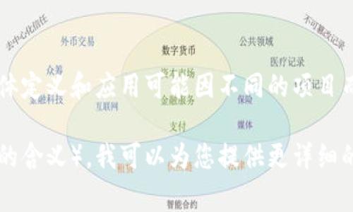 Tokenim 并不是一个国家，而是一个以区块链技术为基础的数字货币或代币。它的具体定义和应用可能因不同的项目而异。一般来说，Tokenim可能指代一种特定的加密货币或在区块链平台上使用的代币。

如果您有更多具体的背景或上下文信息（例如，Tokenim 在某个特定的项目或应用中的含义），我可以为您提供更详细的解释。