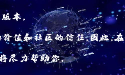 在加密货币的世界中，项目方在发行代币（token）时通常有权决定代币的名称。这意味着，如果项目方觉得有必要，他们可以重命名代币。这种情况可能因多种原因而发生，例如：

1. **品牌重塑**：如果项目希望更新其形象或市场定位，可能会选择重命名以更好地反映新的方向。

2. **法务监管**：某些情况下，代币的名称可能会由于法律或监管的原因被迫改变。

3. **市场反馈**：项目方可能基于市场反馈或社区的意见，决定更改代币的名称，以期提升认可度或流通性。

4. **技术更新**：技术的进步或网络的升级也可能伴随名称的变化，以区分新旧版本。

具体而言，重命名代币并不是一件简单的事情，因为这可能会影响到持币者、市场价值和社区的信任。因此，在做出这样的决定时，项目方通常需要进行充分的考虑和沟通，以确保社区的支持。

如果你有进一步的问题或需要了解具体的项目情况，可以提供更多背景信息，我将尽力帮助你。