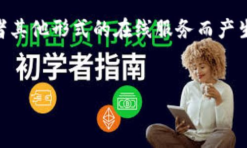 在您提到的“tokenim卸载后数字”方面，可能您是在讨论关于一个应用程序、数字资产、或者其他形式的在线服务而产生的相关信息。 为此，我将为您设计一个搜索（）的，并提供一些相关关键词以及详细的内容。


Tokenim卸载后数字资产如何安全管理：全面指南