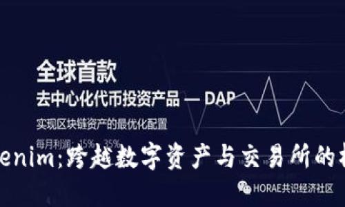Tokenim：跨越数字资产与交易所的桥梁