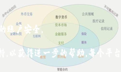 登录Tokenim（或类似平台）的步骤通常如下，但请注意，这些步骤可能会根据网站的具体设计有所不同。如果Tokenim有特定的登录页面和流程，请遵循相应的说明。以下是一般的登录步骤：

步骤 1：访问官方网站
首先，打开您的网页浏览器，输入Tokenim的官方网站地址（通常是 www.tokenim.com或者您知道的特定链接）。确保您的网络连接正常，该网站可以顺利访问。

步骤 2：找到登录按钮
在网站的首页，通常会有一个“登录”或“Sign In”的按钮。这个按钮通常位于页面的右上角或显眼的位置。点击这个按钮，您将被引导到登录页面。

步骤 3：输入账户信息
在登录页面，您需要输入您的账户信息。这通常包括电子邮件地址和密码。有些平台还可能要求您输入验证码或进行双重身份验证，以确保登录的安全性。

步骤 4：点击登录
确认输入的信息正确无误后，点击“登录”或“Submit”按钮。如果您的账户信息正确，您应该能够顺利登录。

步骤 5：密码重置（如果需要）
如果您忘记了密码，登录页面通常会提供“忘记密码”或“Reset Password”的链接。点击这个链接，根据指示重置您的密码，通常会通过电子邮件发送重置链接。

步骤 6：账户安全
成功登录后，建议您查看账户设置，确认安全设置，启用二次验证选项，保护您的账户安全。

如果您在登录过程中遇到任何问题，可以查看网站的帮助中心或联系客户支持，以获得进一步的帮助。每个平台的流程可能略有不同，因此在登录之前最好先查阅官方网站提供的指南。