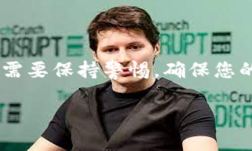 要将imToken钱包用于EOS资产管理，实际上是有一些步骤和注意事项的。imToken是一款流行的多链钱包，支持多种加密货币，包括以太坊（ETH）、比特币（BTC）以及EOS等。以下是导入EOS钱包的相关信息和步骤。

### 如何在imToken中导入EOS钱包

#### 步骤一：下载并安装imToken

如果您还没有下载imToken，请访问其官方网站或应用商店，下载并安装最新版本的imToken钱包。确保您下载的是官方版本，以免遭遇安全风险。

#### 步骤二：创建或导入钱包

1. **创建新钱包**：如果您是首次使用imToken，可以选择创建一个新钱包。在这个过程中，您将生成一个助记词，一定要妥善保管，并不可与他人分享。

2. **导入现有钱包**：
   - 选择“导入钱包”选项。
   - 输入您的私钥或助记词。如果您已经有一个EOS钱包，可以通过这种方式将其导入imToken。

#### 步骤三：选择EOS钱包

在imToken中，选择您想要管理的加密资产。找到EOS，选择该选项以添加和管理EOS资产。

#### 步骤四：访问和管理EOS

成功导入后，您就可以在imToken中查看和管理您的EOS资产了。您可以进行转账、接收以及其他操作。

### 注意事项

- **安全性**：在导入钱包时，请确保在安全、私密的环境中操作，避免在公共场合输入敏感信息，以防被偷窥。
- **备份**：对您的钱包进行备份是非常重要的，定期检查助记词和私钥的安全存储。

### EOS及其社区文化

EOS是一个高性能的公链，旨在提供可扩展性和用户友好的服务。其社区文化相当活跃，常常讨论项目的发展、技术改进以及生态系统的创新。许多用户在论坛和社交媒体上分享他们的经验和见解，这很大程度上推动了整个生态的发展。

### 结论

imToken钱包提供了一个方便的界面来管理EOS资产，用户只需简单的步骤即可完成钱包导入。不过，始终需要保持警惕，确保您的私钥和助记词不被泄露。通过掌握这些知识，您可以在数字货币的世界中更加自信。

如果您还有任何疑问或需要更多细节，欢迎随时询问。