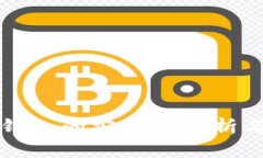 比特币冷钱包的安全性分析与风险评估