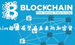   深入了解Tokenim糖果：创新加密货币与区块链技