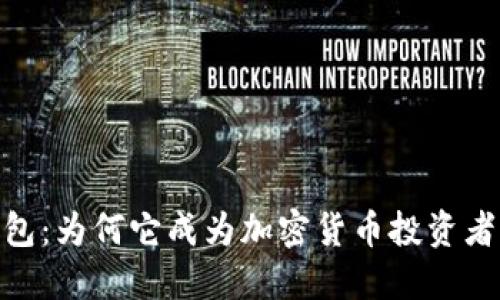  808钱包：为何它成为加密货币投资者的新宠？