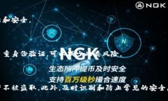   如何安全管理狐狸私钥，实现数字资产安全保护